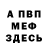 КЕТАМИН ketamine BeJluaP