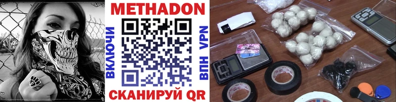 МЕТАДОН кристалл  Шиханы 