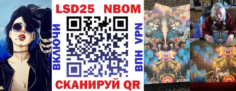 купить наркотики сайты  Шиханы  Марки N-bome 1500мкг 